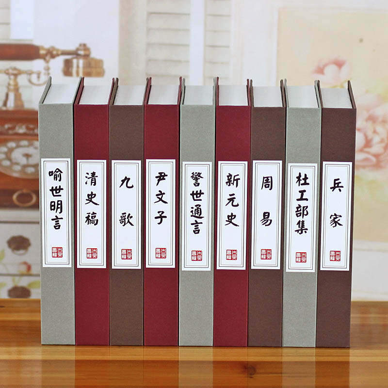 
                                                                                帕柏假书道具书中式古典书房摆件中式装饰书ZWGD-9                