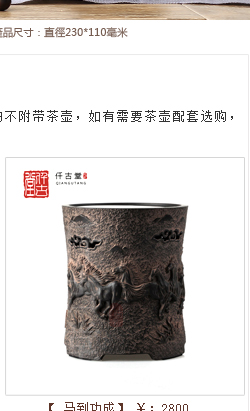 
                                        【仟古堂】电陶炉《馬到功成》台湾煮茶电陶炉老岩泥小电茶炉                