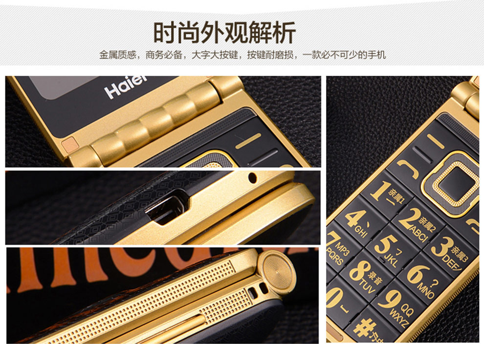 海尔 (Haier) A310 移动/联通2G翻盖老人手机 双卡双待 典雅黑