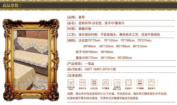 
                                        真琴 欧式沙发垫子皮沙发罩套装田园蕾丝坐垫 密秋 60*60cm扶手巾                