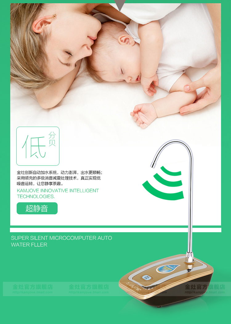 金灶自动上水器桶装水吸水泵抽水器P-03
