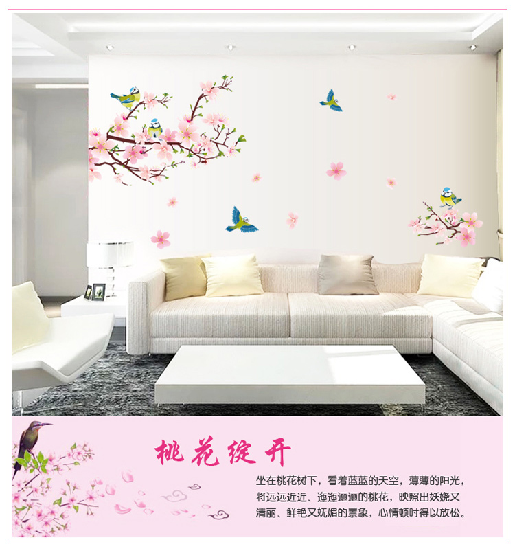 凡雅空间 可移除墙贴纸贴画卧室电视墙客厅浪漫花卉春暖花开墙贴桃花喜鹊 桃花喜鹊 特大号