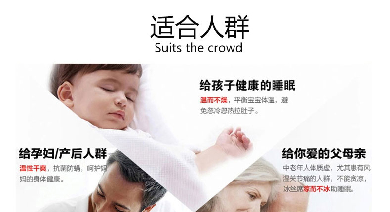 澳西奴凉席 夏席子  家纺床品夏季凉席 珠珠花 单席子 1.35米