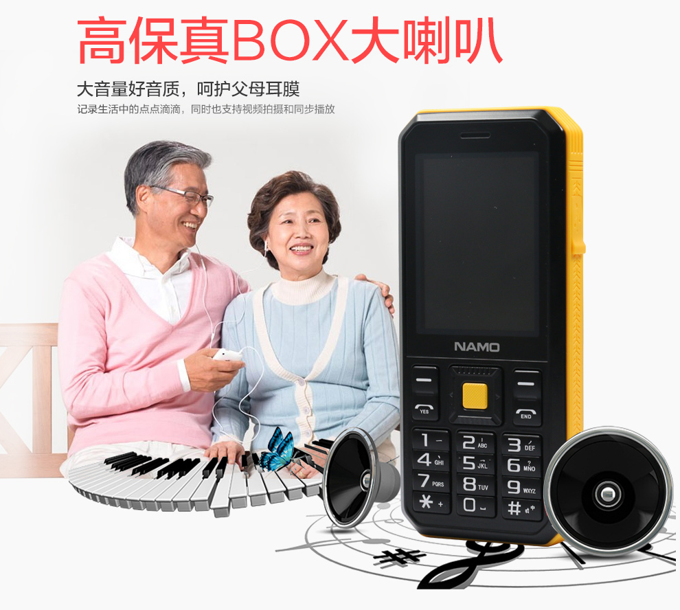 夏朗（NAMO）F6  户外三防手机 老人手机  移动联通2G 黑色