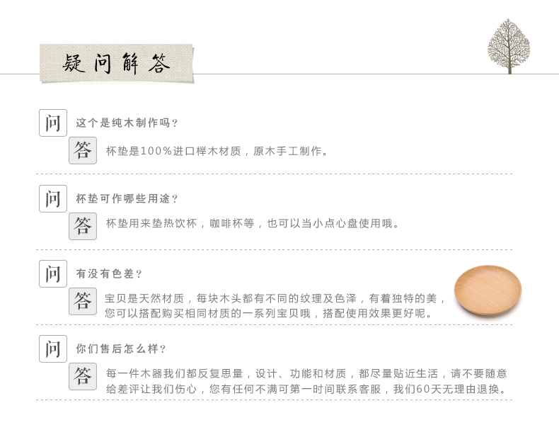 初心 榉木弧形杯垫 防热咖啡垫 茶杯垫 防滑垫 创意居家生活  桌垫 8片装