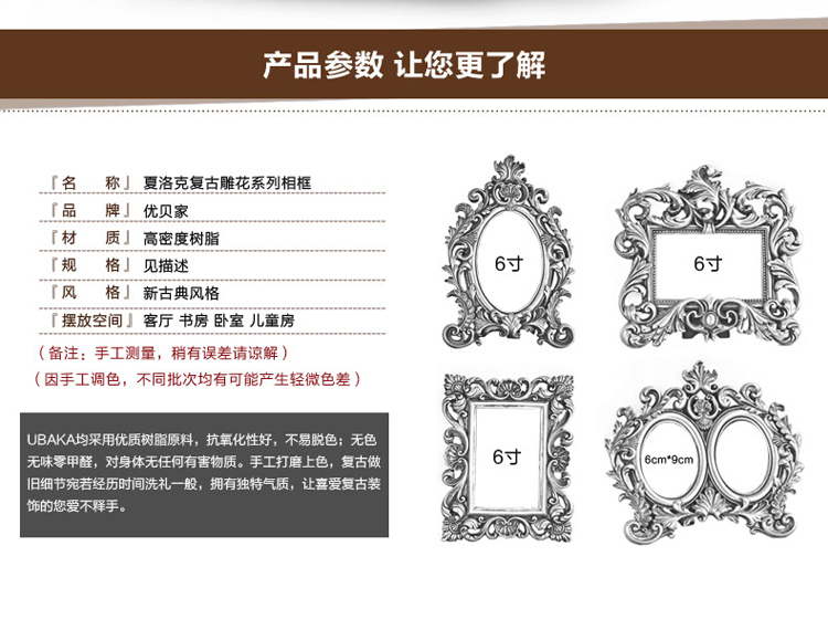 
                                        优贝家（ubaka） 复古浮雕6寸相框  欧式宫廷像框摆台 创意树脂工艺相框 立体横版6寸                