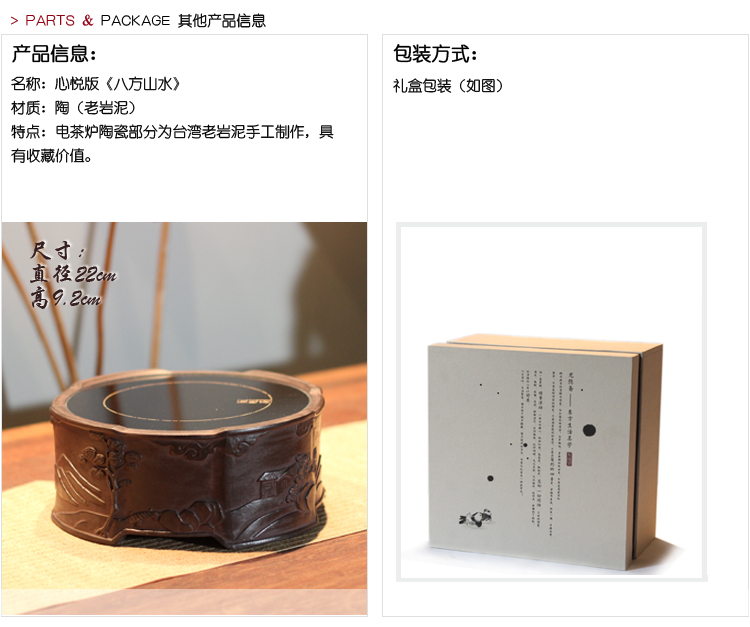 台湾龙隐斋心悦版八方山水老岩泥 电陶炉 迷你 铁壶铜壶专用茶炉