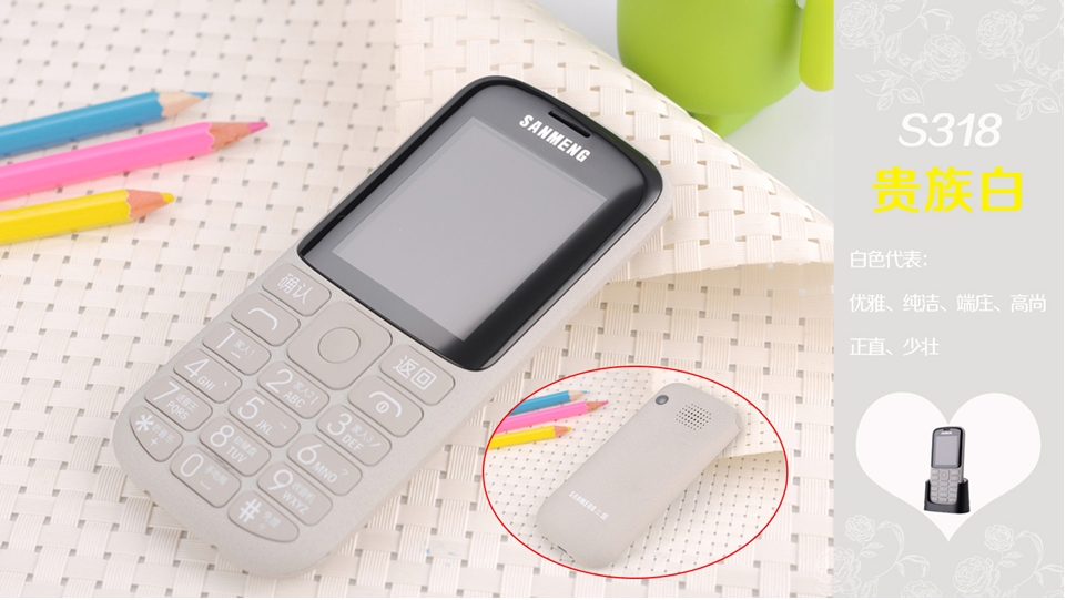 三盟(SANMENG) S318 移动/联通2G 直板老人手机 魅力灰