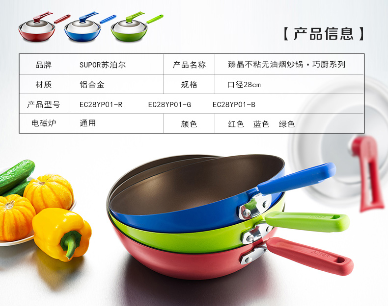 苏泊尔（supor）28cm可立盖不粘煎炒多用小炒锅 燃气电磁炉通用EC28YP01 红色