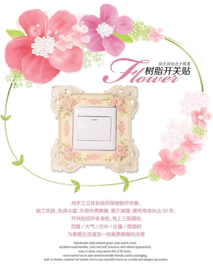 梦唯雅 环保彩绘 手工创意开关套 树脂开关保护贴套 亚克力树脂 蕾丝红玫瑰006