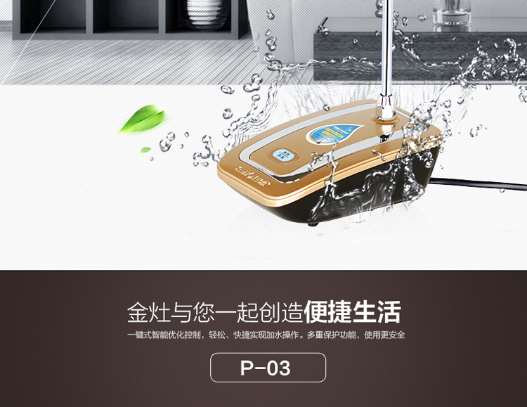金灶自动上水器桶装水吸水泵抽水器P-03