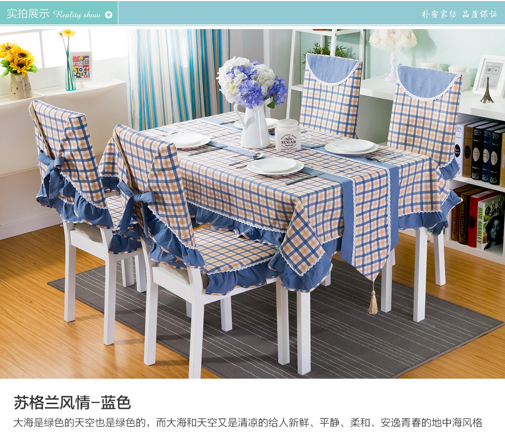 朴宿pusu 田园餐桌布格子桌布圆桌布茶几布台布布艺餐桌椅子套 套装 牵手红色 150*200桌布含花边