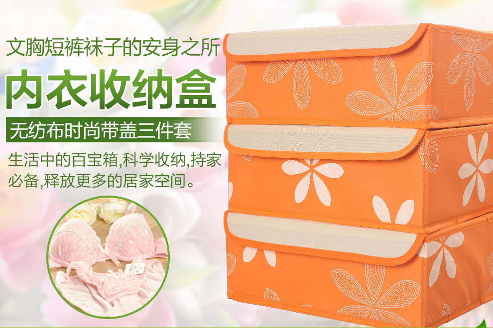 
                                        简纳 内衣收纳盒 袜子内裤文胸整理箱 无纺布防潮大号收纳箱 三件套 太阳花橙色 三件套                