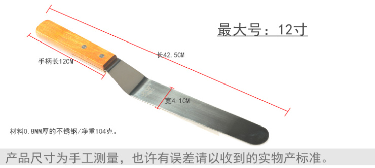 千团精工  不锈钢  9寸蛋糕抹刀 吻刀 蛋糕刮平刀曲柄