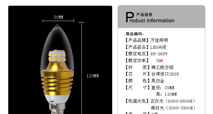 饰嘉LED灯泡 尖泡灯蜡烛灯拉尾灯节能灯泡 尖泡款式银色外壳E27 7W白色光