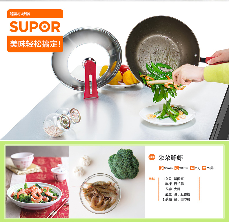 苏泊尔（supor）28cm可立盖不粘煎炒多用小炒锅 燃气电磁炉通用EC28YP01 红色