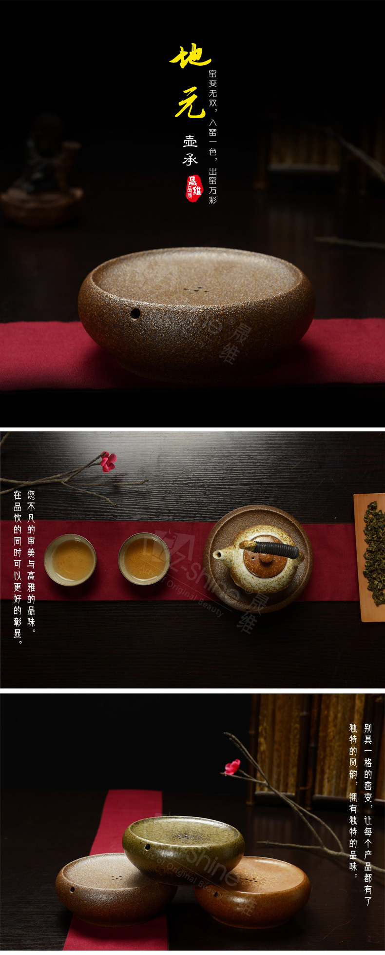Z-SHINE 晟维茶具仿古粗陶壶托杯托蓄水窑变陶 石头釉款