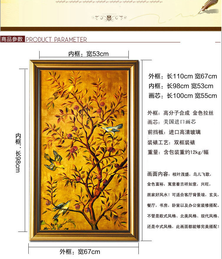 名帛现代简约画美式客厅装饰画沙发背景墙装饰画餐厅壁画玄关挂画有框画花鸟植物发财树吉祥树三联 三幅一套  宽67cm*高110cm实木外进口画芯