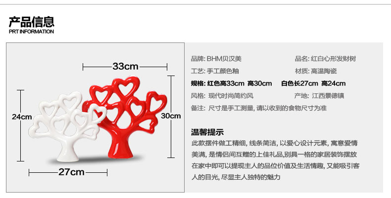 
                                        贝汉美陶瓷 摆件心形发财树新房装饰摆设创意工艺品 结婚礼物 一对价                