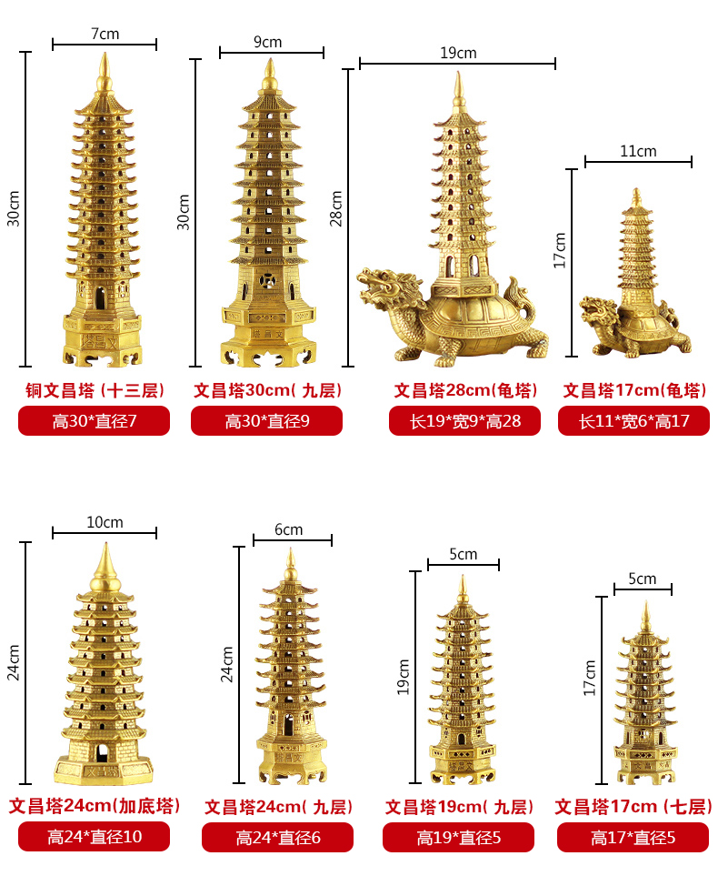 
                                        慈缘正堂铜文昌塔摆件七层九层十三层办公室家居工艺品摆件 文昌塔 9层 龟塔 高28cm                