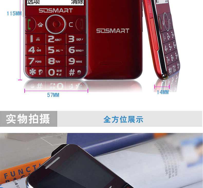 智吉（SOSMART） E609 移动/联通2G 老人手机 红色 官方标配