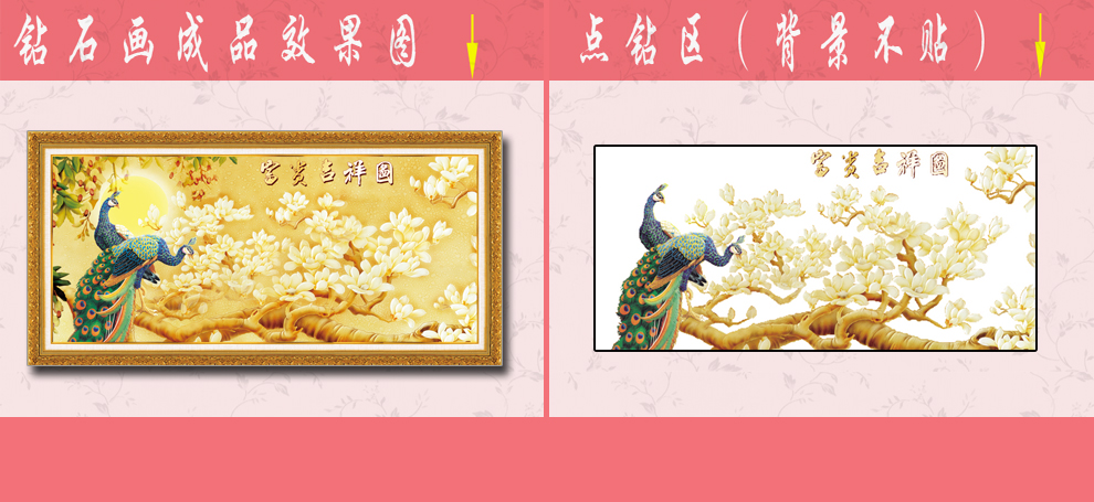 
                                        初艺 新款5D魔方钻石画客厅大版富贵吉祥图孔雀图花开富贵砖石秀大幅点钻水钻圆钻粘贴钻十字绣 魔方钻富贵吉祥 尺寸152X75cm                