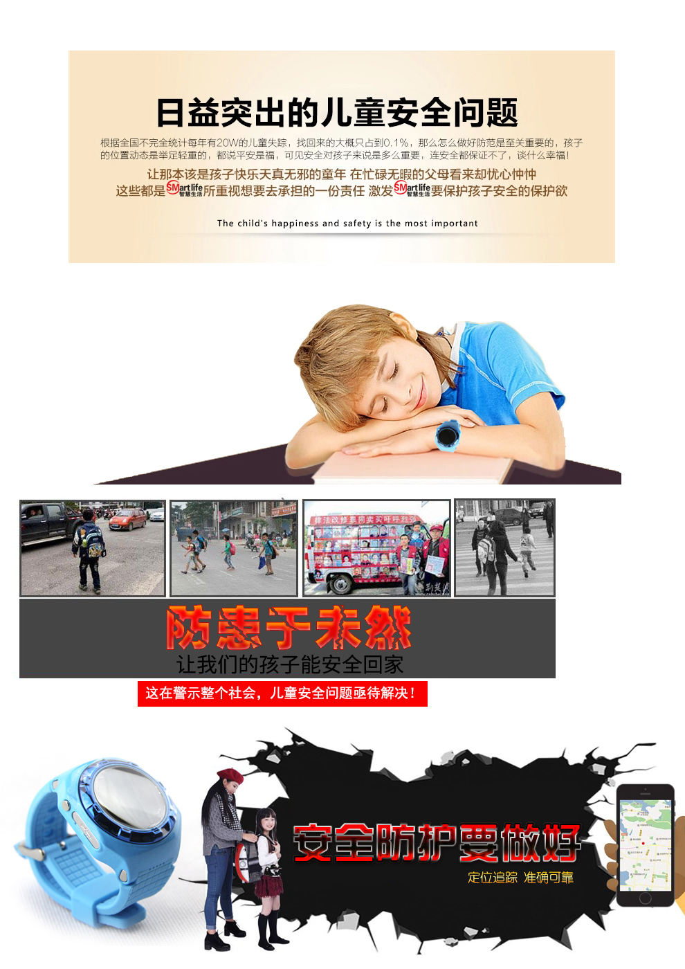 智慧生活（smartlife）G8802 移动/联通2G儿童定位通话手表手机 浅蓝色