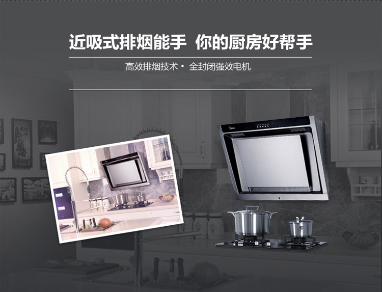 美的（Midea）DJ103S JZY-Q213侧吸抽油烟机 燃气灶具烟灶套餐 液化气
