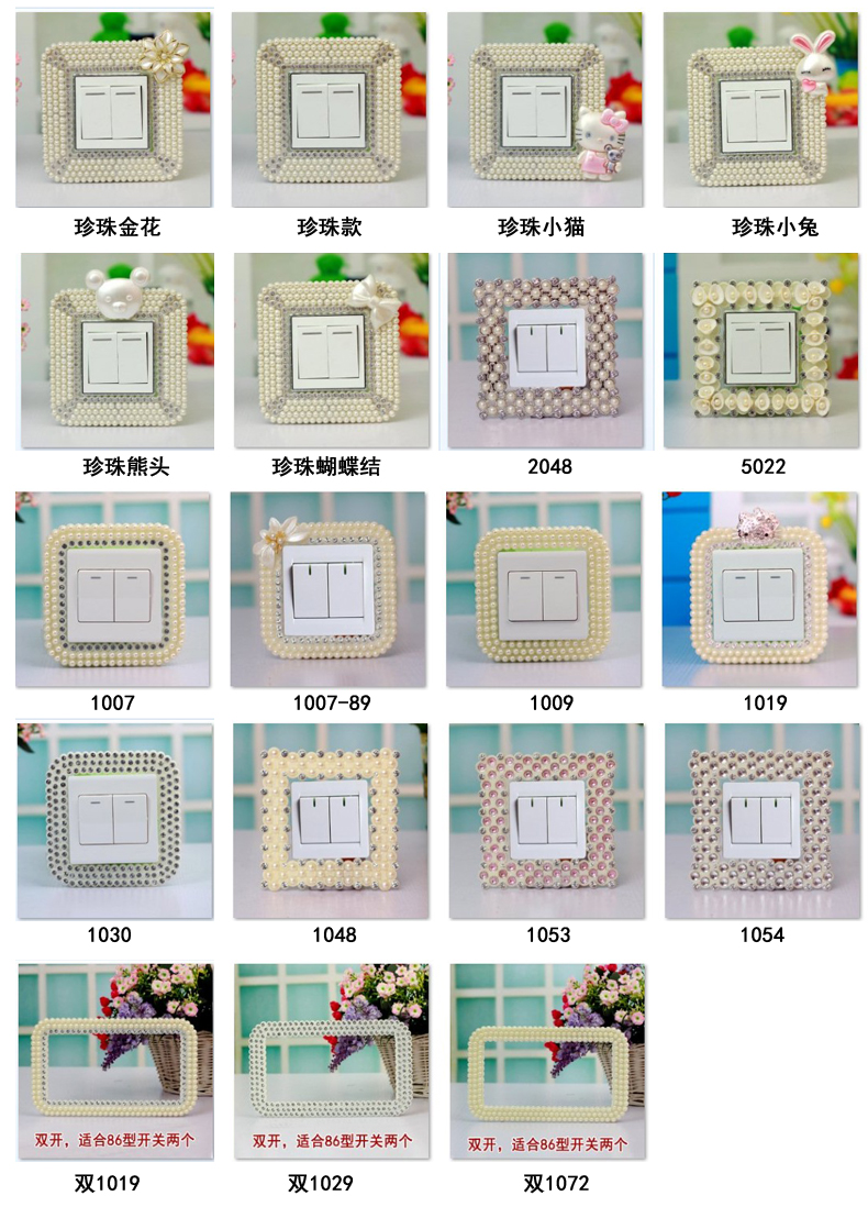 欧式开关贴珍珠亚克力镶钻水晶 双开韩式田园卡通创意开关套 珍珠1049