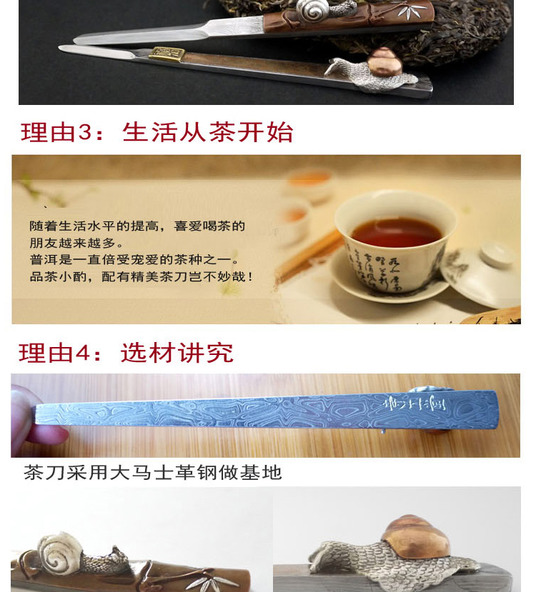 东方合信铜把镶纯银蜗牛大马士革钢茶刀茶道配件纯手工名家制作普洱刀茶针茶锥 一路有福