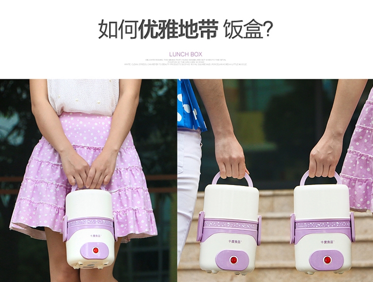 十度良品SD-983电热饭盒插电加热饭盒蒸煮热饭器 双层陶瓷内胆真空保鲜