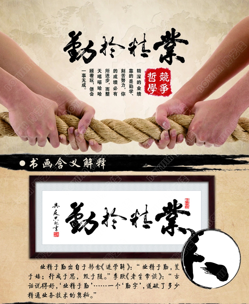 
                                        博艺佳 客厅中式书法壁画企业挂牌匾办公室装饰画天道酬勤字画挂画 天道酬勤 50*130CM                