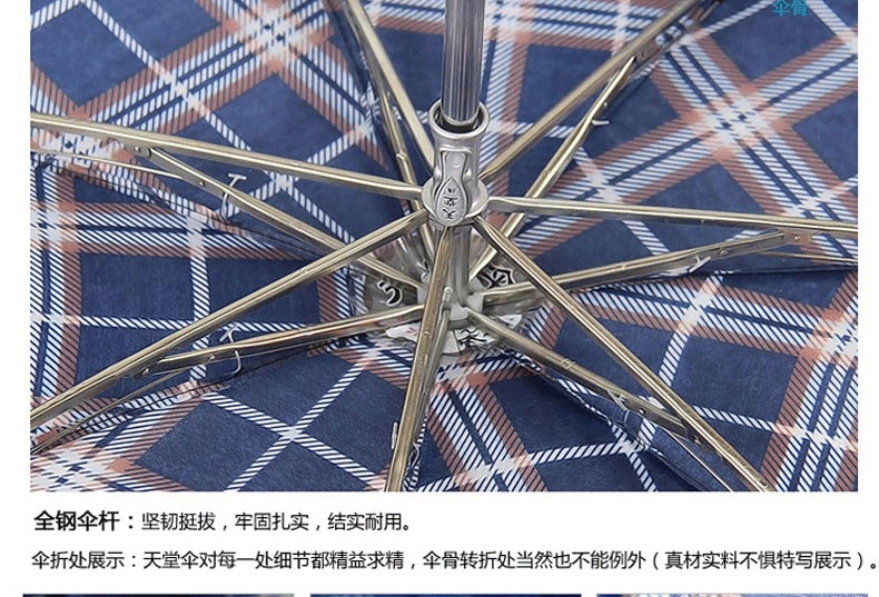 天堂伞雨伞商务格子雨伞折叠晴雨伞男女士三折雨伞 2色