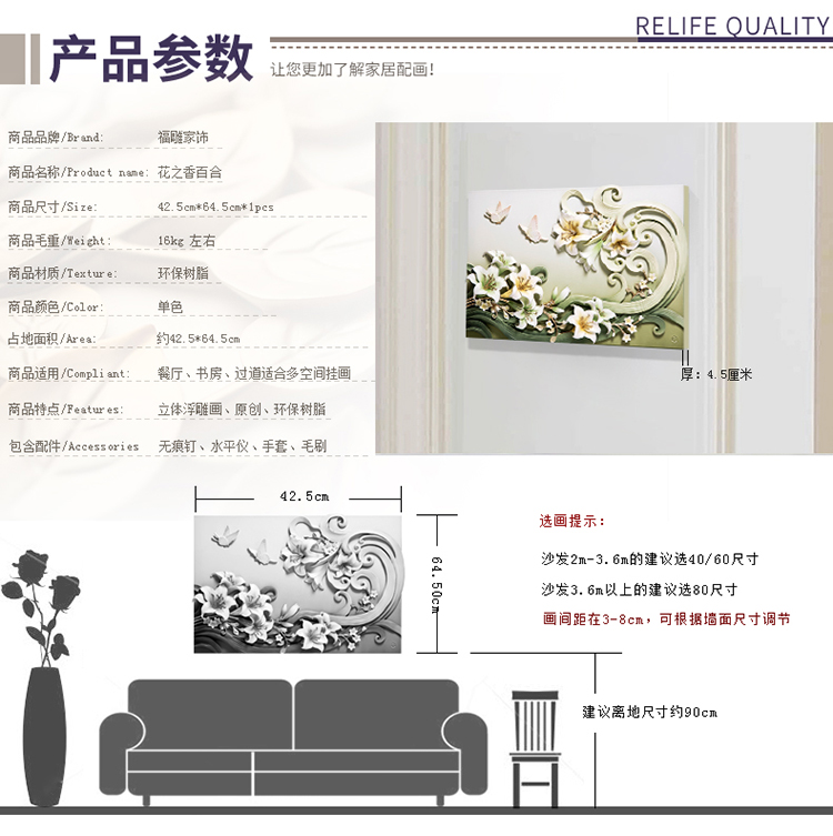 
                                        福雕家饰 现代装饰画 客厅餐厅植物花卉无框画 餐厅走廊壁画 手绘浮雕画 春之百合香 咖色 64.5*42.5                