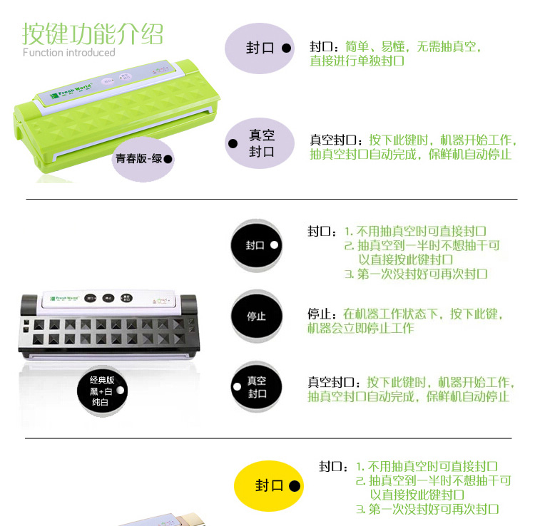 
                                        新鲜世界食品真空包装机 封口机商用家用抽真空保鲜机 经典黑                