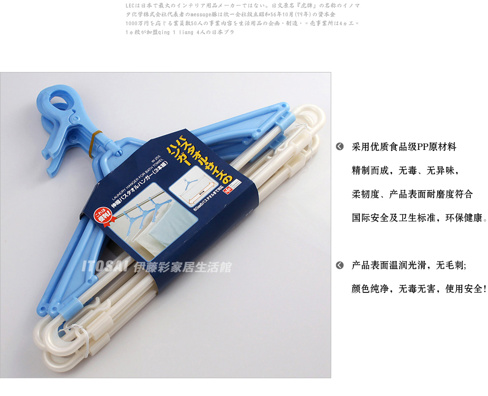 
                                        伊藤彩 日本LEC 塑料晾衣架 防风挂钩衣架裤架 多功能晾晒夹子衣架 B款运动晾衣架W-362                