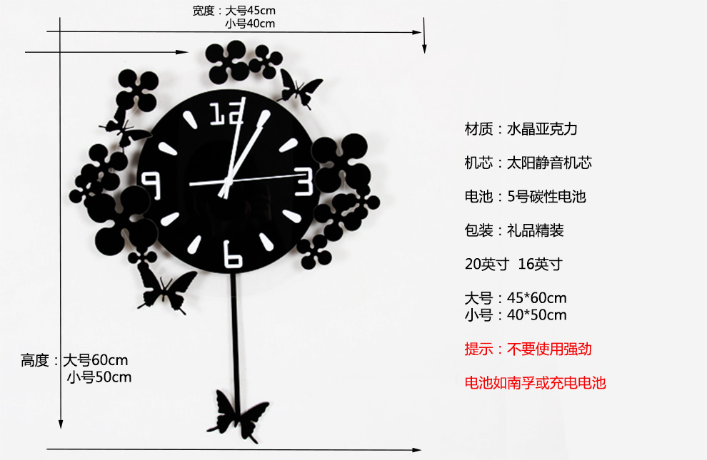 美世达 时尚挂钟客厅静音石英钟简约时钟现代欧式个性创意壁钟 摇摆蝴蝶钟表 大号白色45*60CM