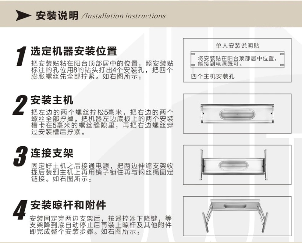 家务通电动晾衣架升降智能阳台自动消毒风干遥控电动凉被晒衣架机 固定杆2杆(2.4米)+LED节能灯照明(琥珀色)
