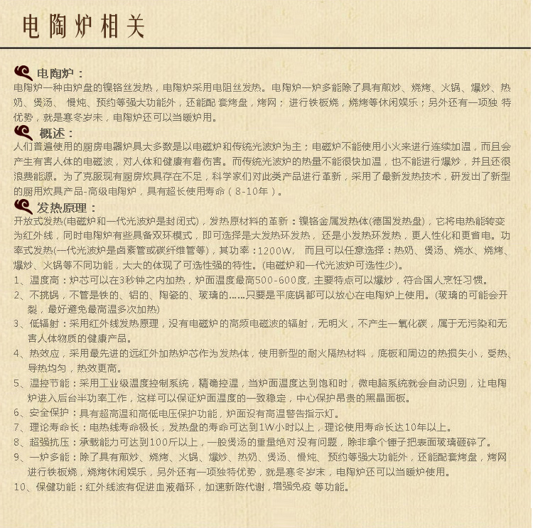 
                                        典工堂电茶炉台湾老岩泥电陶炉迷你烧水小电炉 铁壶专用低音版茶具配件 百福临门                