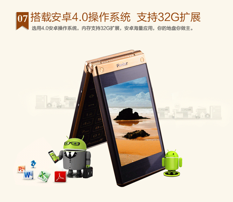 锋达通（Fadar）2014 电信3G智能翻盖老人手机 双模双待 金+咖啡