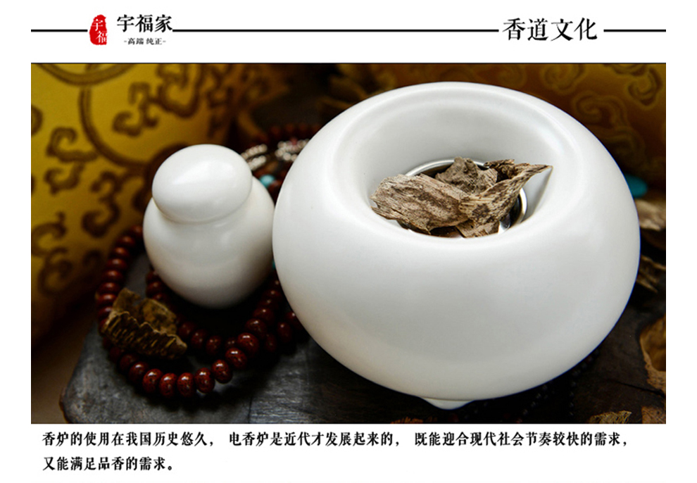 酉圆工坊陶瓷电子调温熏香炉/香薰/沉香檀香香料香粉精油用 亚光白+定时调温升级款