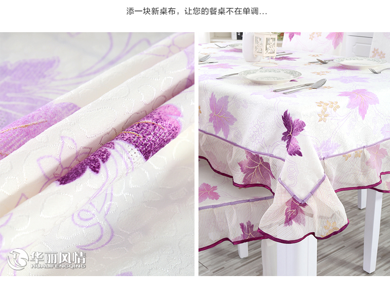 
                                        华丽风情 欧式餐桌布 布艺餐桌垫椅套套装茶几布台布 暗香园紫 6把椅子赠送130*180桌布                