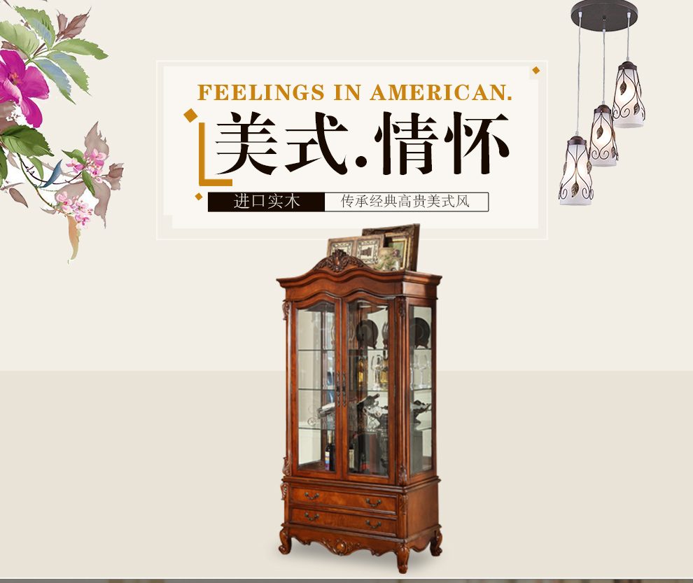 艾理思 酒柜 实木酒柜 欧式双门玻璃酒柜 美式客厅陈设柜 两门展示柜