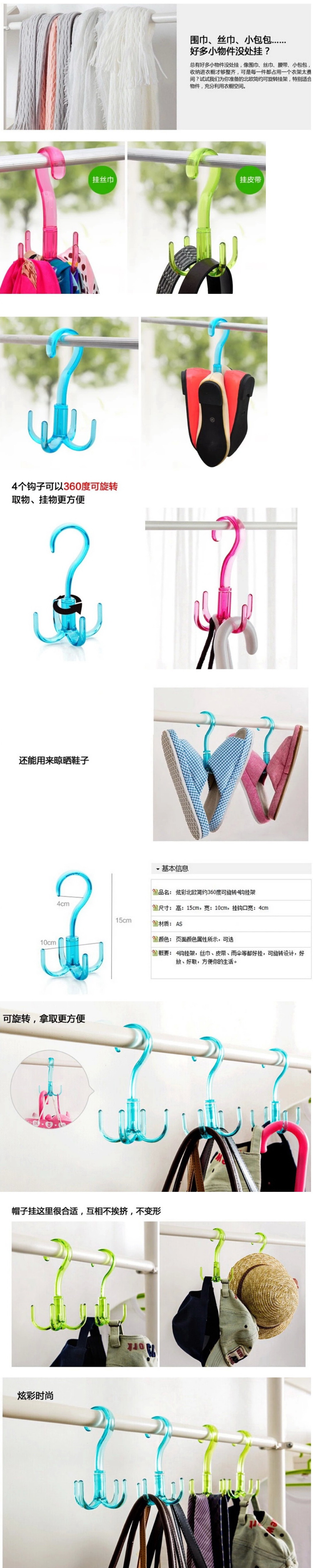 
                                        淘乐士 简约时尚加厚旋转帽子围巾包包收纳挂钩 4钩晾晒架 拖鞋钩 颜色随机2个装                
