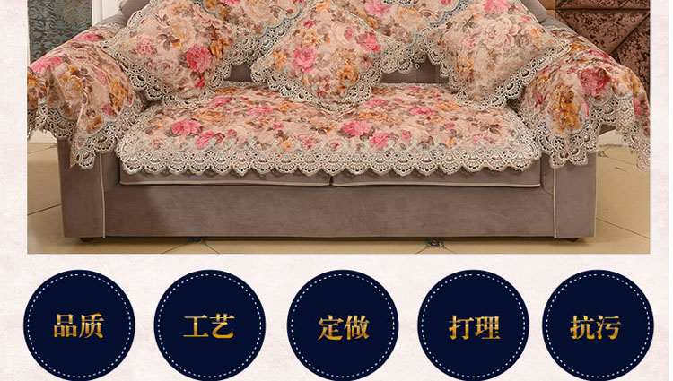 
                                        真琴 欧式皮沙发垫坐垫布艺蕾丝沙发罩套装 花好月圆 60*60cm扶手巾                
