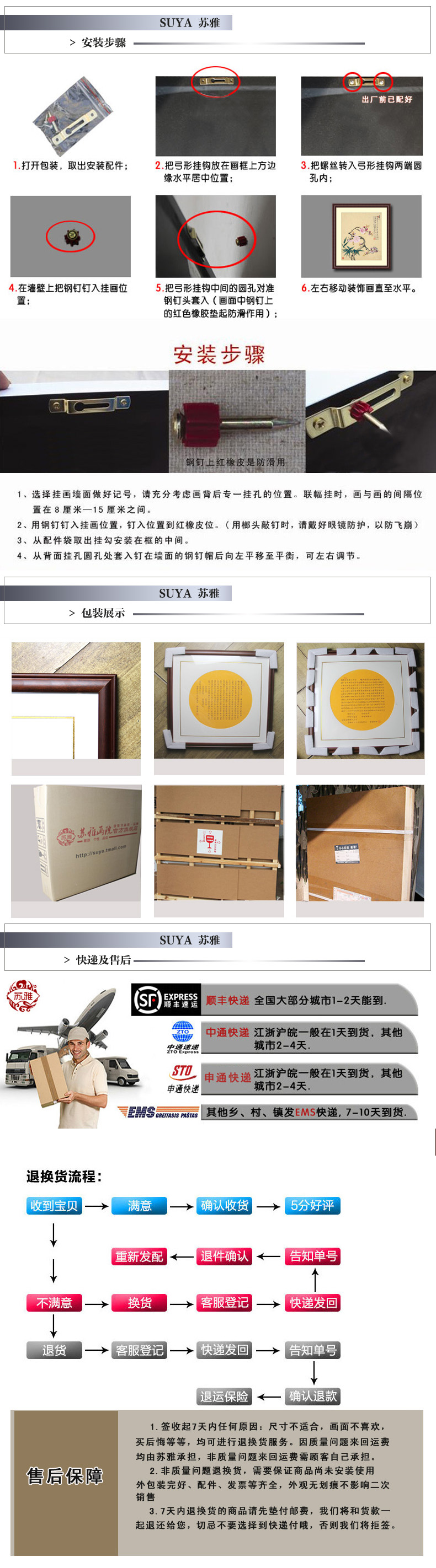 苏雅国画山水画客厅办公室玄关挂画一帆风顺 红褐色实木框配有机玻璃 65x95厘米