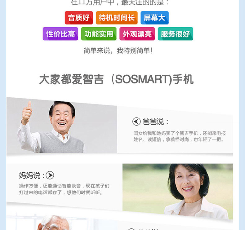 智吉（SOSMART） E609+ 移动/联通2G 老人手机 红色 官方标配