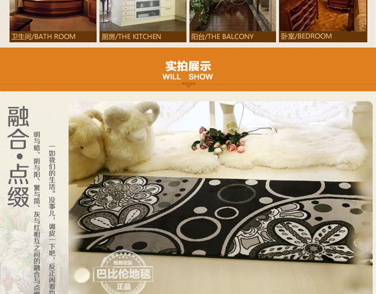 巴比伦（babylon）进口客厅仿羊毛厨房阳台卫浴卧室床边地毯 2047A 800MMx1600MM