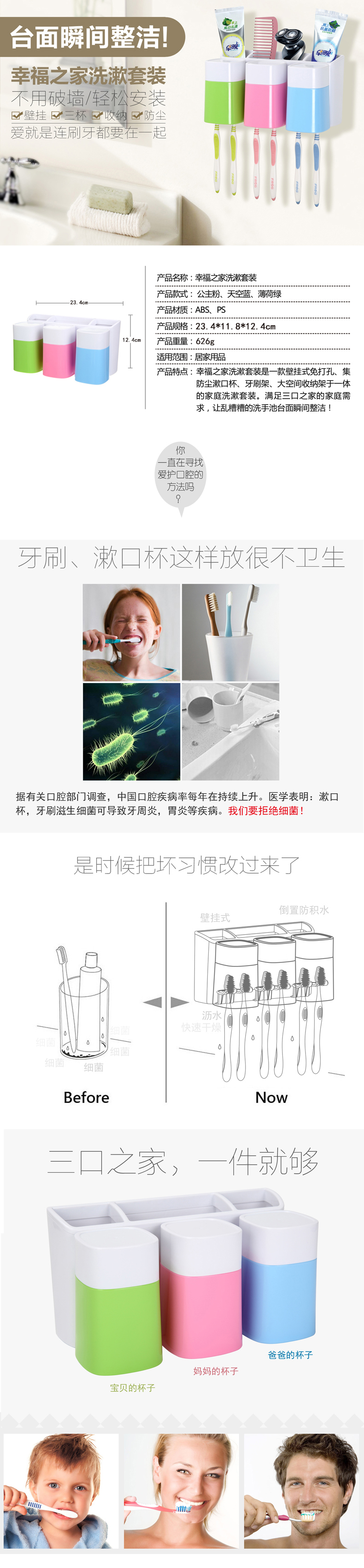 
                                        幸福之家壁挂式三杯洗漱套装防尘牙刷架牙刷杯漱口杯三口之家情侣牙具座                