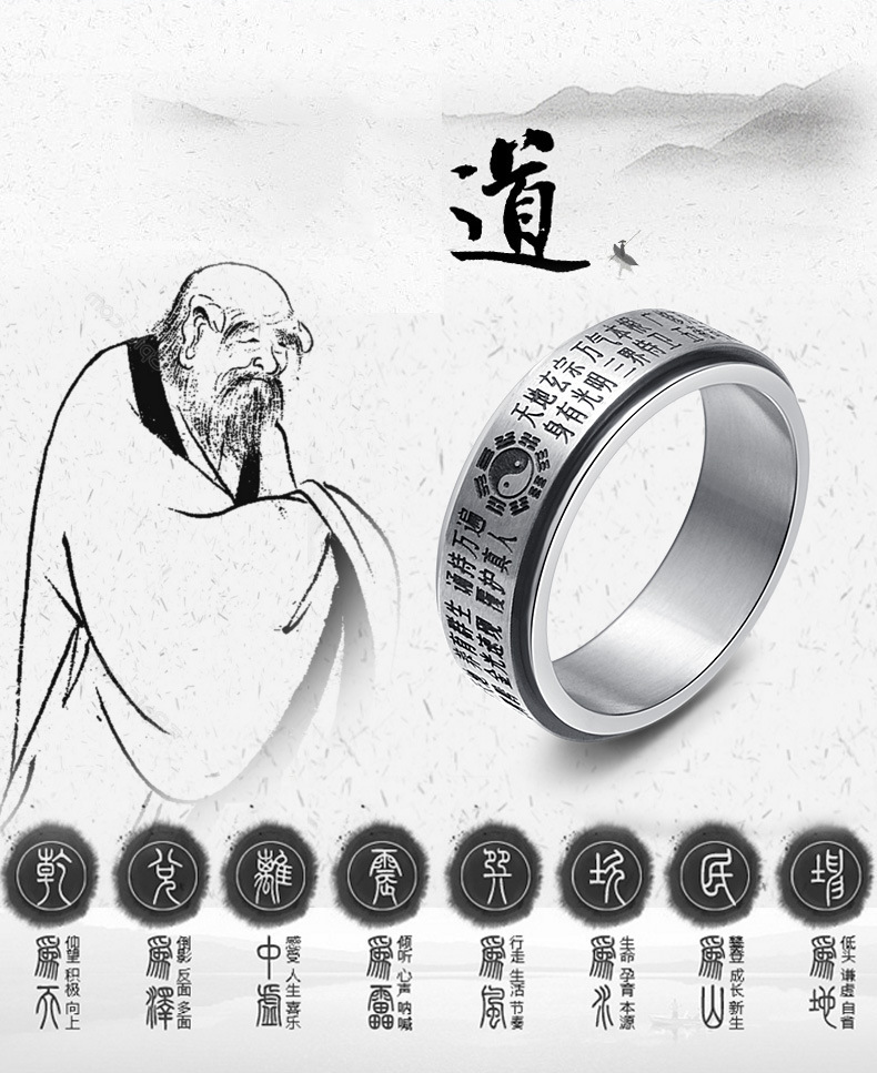 欢韵(huanyun) 金光咒转动戒指男士钛钢道教八卦转戒八大神咒指环qf
